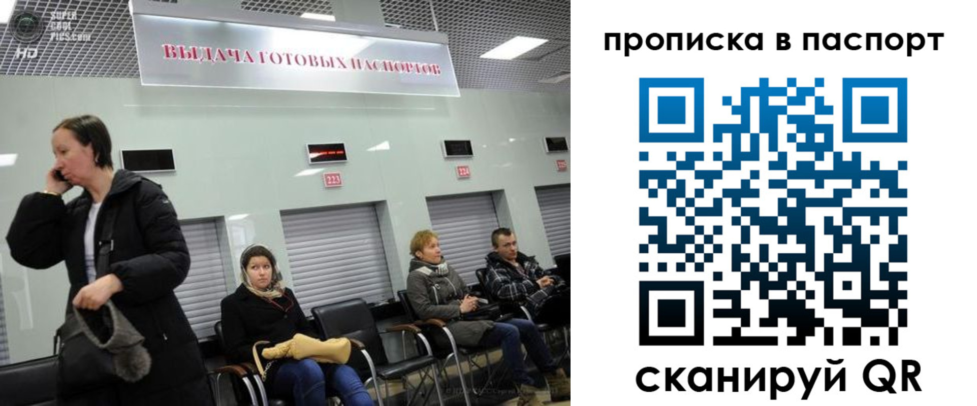 где прописаться в Новокуйбышевске