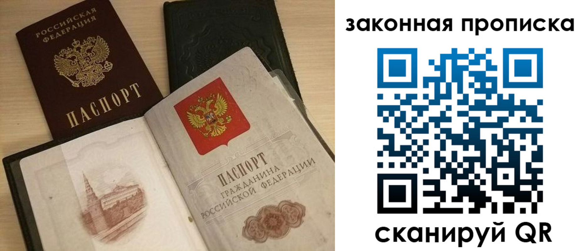 временная регистрация гарантия в Новокуйбышевске