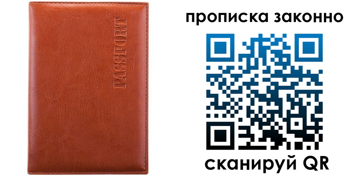 временная регистрация для школы в Новокуйбышевске